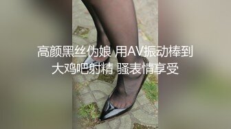 【新片速遞】&nbsp;&nbsp;⚫️⚫️【11月新品】逆天绿帽绿奴夫妻，推特极品王八老公【Roxy】福利，刷锅第一人，绿到极致[1200M/MP4/01:47:22]