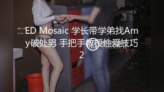 童颜巨乳女大学生！ 【甜甜呀】红底黑丝诱惑  水晶棒抽插 揉奶自慰【168v】 (106)