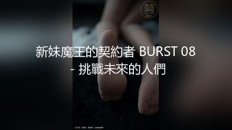 [MP4/702MB]最新8-20酒店偷拍！清纯乖巧的漂亮学生妹子，竟然被男友捆绑SM当玩物