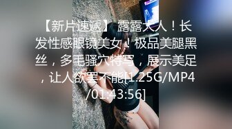 [MP4/ 348M]&nbsp;&nbsp;极品性爱重磅泄密眼镜男啪啪超闷骚眼镜女友 衣服鞋子没脱就强插骚逼 一顿怼操内射 完美露脸