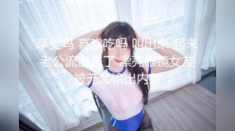 STP33313 呆萌00後卡哇伊妹子！和閨蜜一起被操！露奶情趣裝，胖男掏屌抽插，嬌小身材騎乘位深入