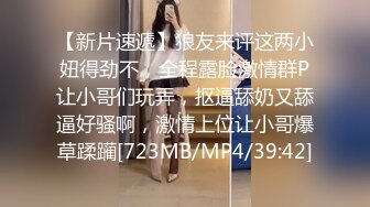 乖乖的无毛逼露脸小母狗让小哥各种玩弄抽插，小屁股撅的好高插的好深，深喉舔弄大鸡巴让小哥舔逼，后入爆草.