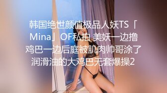 宅男必备，呻吟声销魂推特巨乳00后圈养母狗【可可咪】性爱私拍，大奶肥臀道具紫薇3P前后进攻年纪轻轻如此反差 (19)