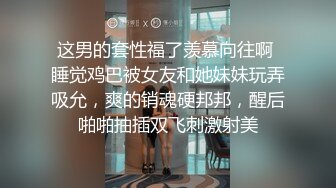 大长腿白虎女神，第一视角，完美胸形。