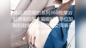 [XK-8183]香菱 极致凌辱 绳绑银行女OL 星空无限传媒