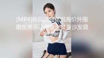 [2DF2] 堕落的村长探花午后吃饱饭城中村扫街站街女物色到刚接完客出来的婚纱裙美女吃快餐 - soav(5590814-8671400)_evMerge[MP4/79.1MB][BT种子]