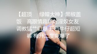 高颜质空姐开直播维持生计～找来炮友无套抽操相助！