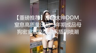 深圳反差少女抖音@疯批美人 大尺度调教露出性爱自拍喜欢跟金主爸爸露出，调教玩得很开 (2)