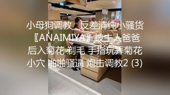 极限露出人气女神ACBL3377第二弹，超市饭店公园各种人前露出野战，露出界天花板太顶了 (8)