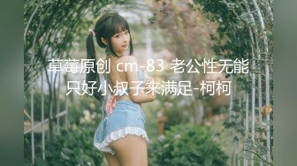 【梦幻双飞极品姐妹花】双飞少女 柔软娇嫩美少女表面一脸淑女样