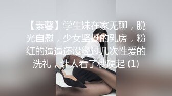 STP26791 高颜值极品女神~娜娜和闺蜜一起下海激情裸秀&nbsp;&nbsp;露三点&nbsp;&nbsp;俩妹妹让人嘎嘎喜欢 互摸调情诱惑~洗澡自摸自慰扣BB~爱了爱了！