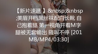 【极品❤️网红学妹】小敏儿✿ 仙女气质楚楚动人美少女 萝莉中华娘の极品蜜穴 小穴被肏眼神还放电 激顶宫口内射精液