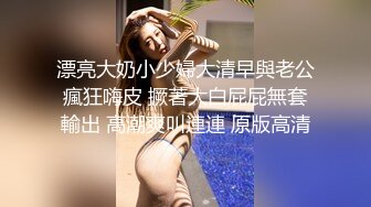 Onlyfans 极品反差嫩妹百变女神《minichu》cospalay制服诱惑 童颜巨乳道具自慰高