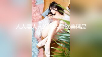 TWTP 公园女厕全景偷拍多位极品美女嘘嘘 爱干净小妹屁股撅到天上去了