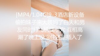 【新片速遞】&nbsp;&nbsp;商场女厕多角度偷拍美女职员的多毛大肥鲍[154M/MP4/01:24]