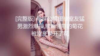 [MP4/855M]性福小哥一男三女，三个嫩妹妹服务，漂亮妹妹轮流舔，一起排队翘屁股，粉嫩...