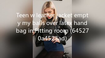 Teen w leather jacket empty my balls over latex handbag in Fitting room (645270a4523ad)