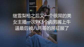 [MP4/ 592M] OB大神 约炮史：高质量模特儿，美女如云，火辣性感小皮裤，全方位偷拍辣妹的一线天