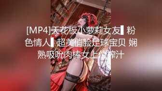 [2DF2] 漂亮美女少妇初次挑战黑人粗大肉棒 被操蛋非常舒服 高清精彩推荐[MP4/79MB][BT种子]