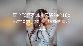 【全網精品福利】⭐⭐⭐ 【核彈巨乳】E嫂的秘密花園!【家有e妻】開年最新VIP福利～稀缺資源值得收藏 (3)