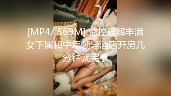 [MP4/1270M]3/17最新 无套连操两次直接内射第二次被操到醒VIP1196