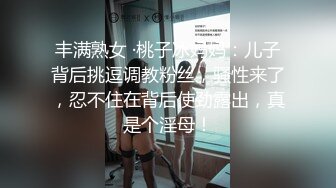 【OnlyFans】逃亡JJ爱KK，狂干群P，大型淫乱场面，两人真实夫妻，女的身材超级棒，群p的场面太过震撼 117