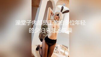 【新片速遞】&nbsp;&nbsp;反差眼镜娘风骚小学妹『CuteSweetBoBo』✅性感斑点白丝 抬起美腿用鸡巴狠狠的捅了进去！看起来挺文静床上骚出水[519M/MP4/08:50]