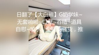 Diary』淫乱实录 绿帽男友边撸管边看黑丝女友被单男操到高潮 高清1080P原版