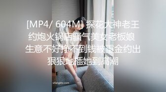 [MP4]风骚小少妇身姿苗条肤白臀翘小伙手法过人抠穴高潮JQ啪啪狂插