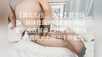 快手网红泄密！性感身材美乳反差婊【小雪儿】金主2024私定，露奶露逼紫薇制服骚舞，扒开下面给你看 (1)