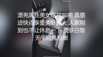 气质性感的小姐姐竟把肉棒粗大的排骨哥给征服了