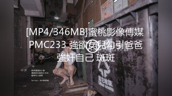 [MP4/ 765M]&nbsp;&nbsp;當代婚後男人真實現狀,性格暴躁小媳婦欲求不滿,發怒,不想幹,妳他媽就滾出去