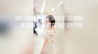 [MP4]【泰国女团】干柴烈火的眼镜妹被两小哥轮流艹逼，干到痛苦并爽着，说再也不想啦，哈哈哈！