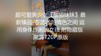 超清设备直播，眼镜御姐妹子酒店和玩剧情，高挑身材女上位啪啪多角度爆操逼逼