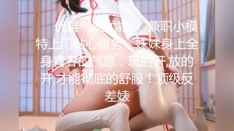 网红女神潮喷淫娃〖小水水〗穿开裆丝袜的眼镜娘求操 丰乳翘臀极品身材 给骚逼干的淫水泛滥哭腔呻吟