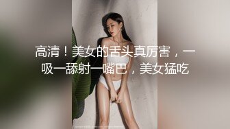 妹子兔女郎装扮，沙发舔屌扣逼再换套情趣装，口硬上位大力骑坐猛操