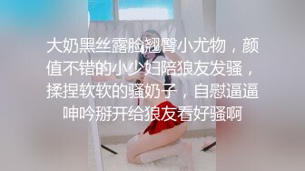 简直是个骚货，巨乳少妇，床上发春不可收拾，’主人，操人家嘛，人家逼逼好痒好想要啦‘，淫语不断！