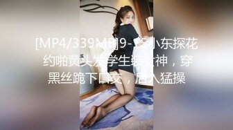 [MP4/ 1.15G]&nbsp;&nbsp;足浴会所双飞极品女技师梅开三度&nbsp;&nbsp;一边插穴还被另一个舔乳头