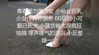 【新片速遞】 2024年，苏州小满夫妻，【xiaoman12121】，极品少妇，白花花的大屁股流出精液，期待单男的到来[161M/MP4/15:08]