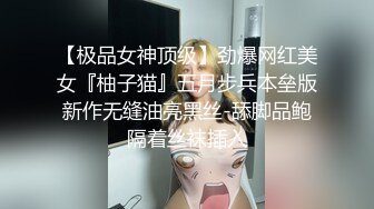 红斯灯影像RS-046女女三部曲EP1战火与欲火一触即发