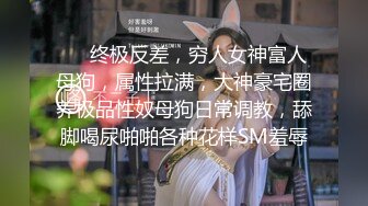 罕見如此漂亮的反差婊 超級甜美的女神，和胡渣渣男友做愛自拍流出，生活照美極了，被男友狠操内射，酸爽得眼神迷離的樣子