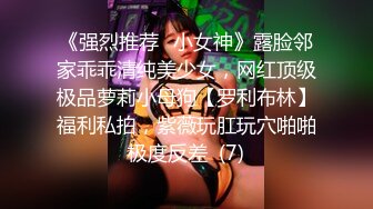 【Linglong521】stripchat，新来了一个大美女，骚炸了~大尺度道具自慰~喷水，这么缺钱 (1)