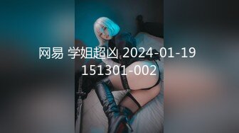 【MP4】[国产]TMBC020 骚货表姐的秘密