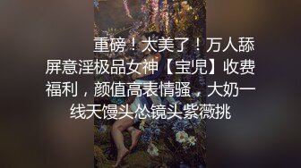 露脸可爱小萝莉【小宅酱】自购 [TG群Vip资源]顶级Cos 巨乳白虎萝莉，被主人爸爸拽着双马尾后入小骚逼 中 (2)