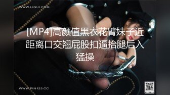 [MP4/1GB]氣質極品女友，黑絲大長腿，露臉第壹人稱口交，女上位表情銷魂，無套插穴