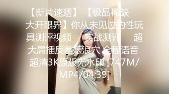 【MJ新品】，未流出下药迷奸女友极品闺蜜，无意识摆弄无套内射，含生活照及床照，粉嫩鲍鱼特写，强烈推荐