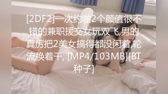 [MP4/419MB]6-15民宿酒店偷拍口活不错的美女和猛男开房过夜无套做爱把床单都弄湿了