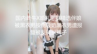 【新片速遞】&nbsp;&nbsp;风骚的少妇缠狼友的大鸡巴， 伸着舌头要舔真骚啊，口交乳交假鸡巴，淫水湿透骚穴道具抽插，浪叫不止好骚啊[530MB/MP4/33:35]