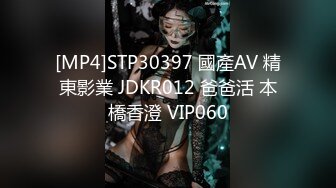 [MP4/1.3G]極品名器尤物桃桃撕裂黑絲被粗長肉棒後入撞擊美臀／蜜桃臀粉色情人穿各式情趣制服從客廳幹到臥室 720p