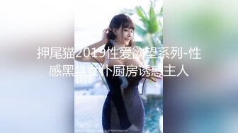 [MP4/ 1.06G] 撸点极高顶级女神来袭，九分超高颜值19岁美少女，偶像明星级别颜值，道具插逼淫水横流美极了